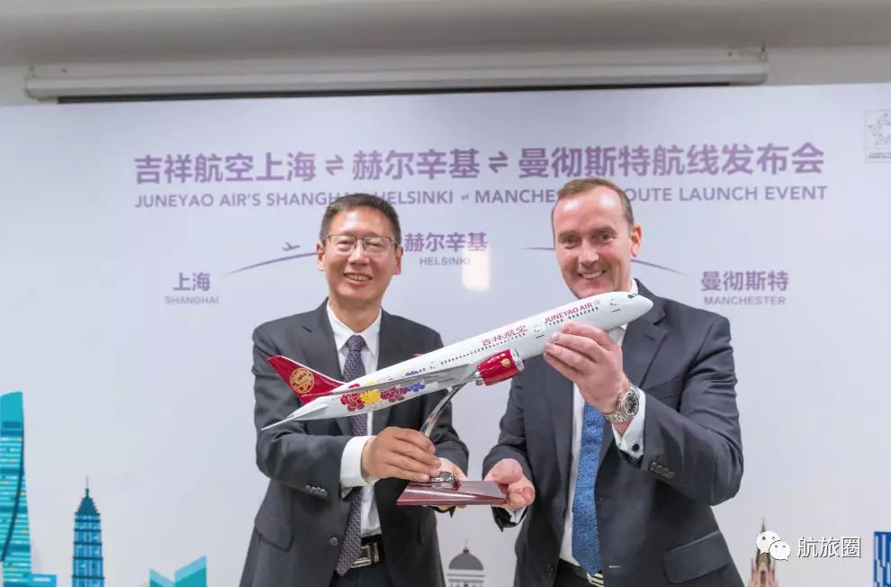 夜话丨东航高层变动；吉祥将开新欧洲线（文末福利）