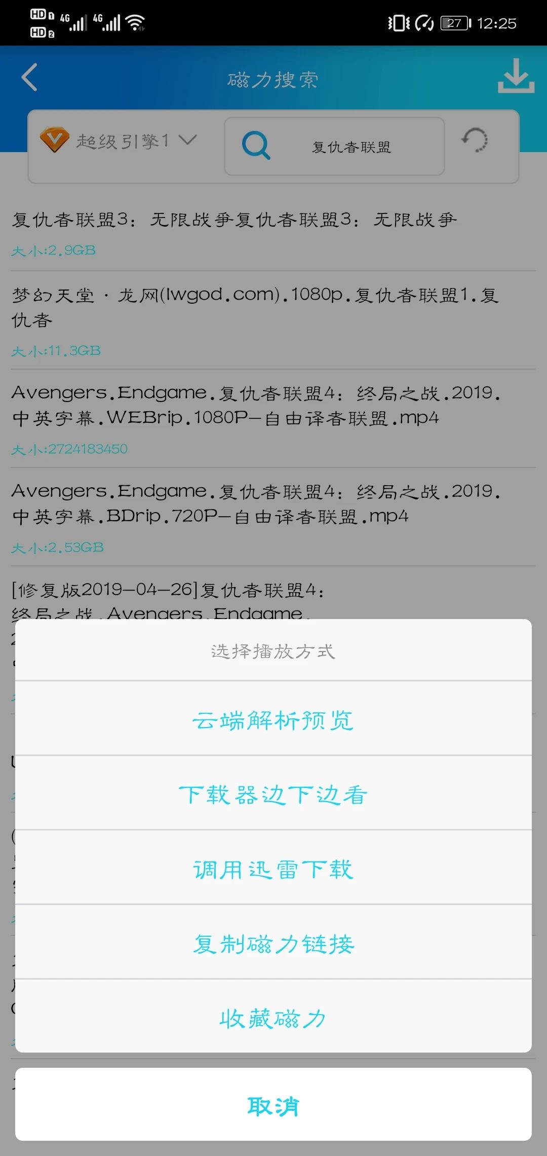 究竟是什么软件？让绅士直呼内涵