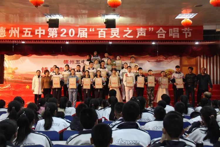 德州五中戏剧节,德州五中第十二届百灵合唱节