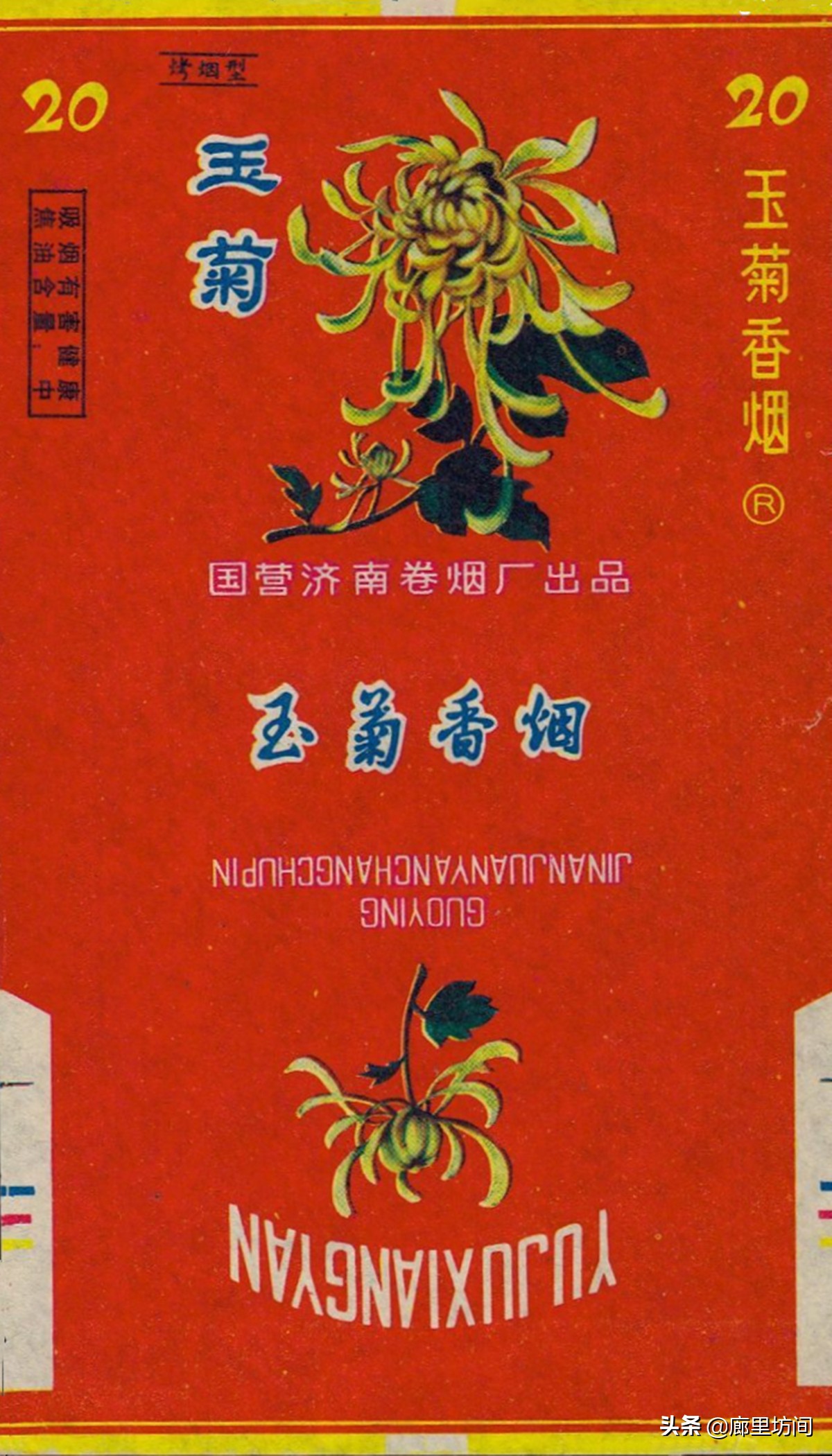 老香烟情怀,老香烟烟标湖南