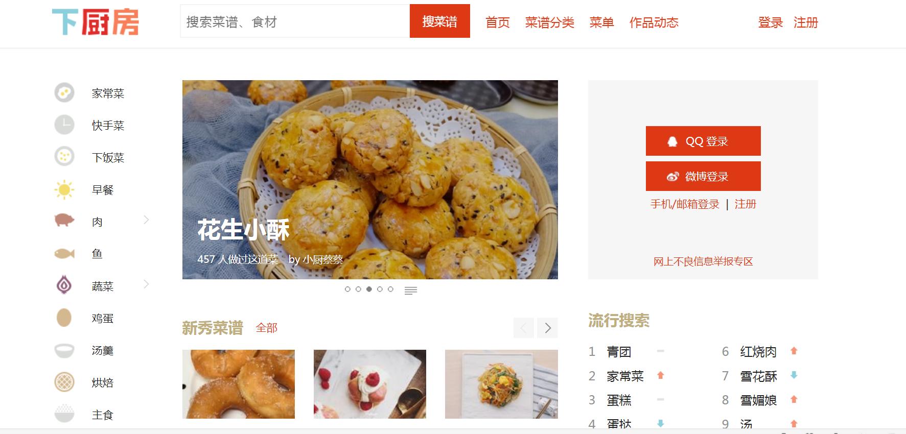 求大神推荐免费的网站,游戏交易平台推荐网站