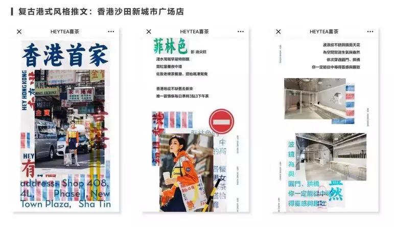 喜茶的成功绝非偶尔,喜茶独一无二的事