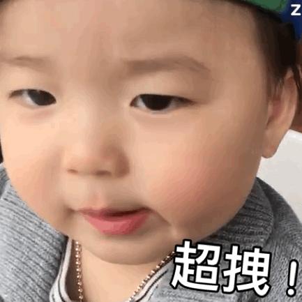 黄夏温表情包动态搞笑,黄夏温表情包合集真是个小机灵鬼