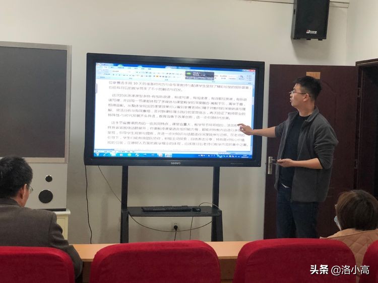 用优质课观摩启迪教育创新、推动教师发展—洛一高英语教研沙龙