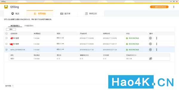 qnap威联通nas基础使用教程,威联通qget的使用方法