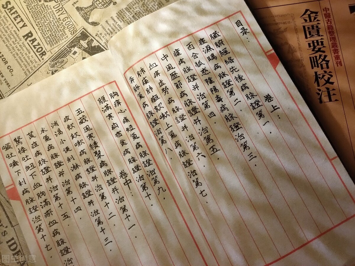 体内淤血中医辨证,去除体内淤血的名方