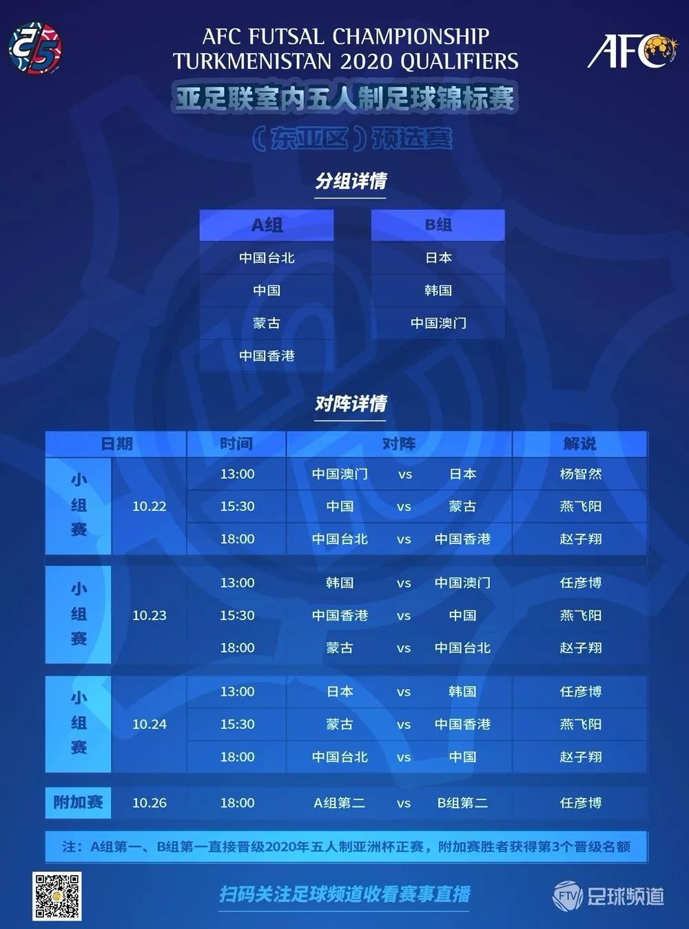 中国国家队比赛场地,鄂尔多斯足球比赛直播