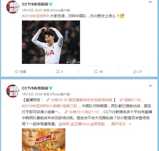 韩国球坛对孙兴慜评价,孙兴慜讨论中国