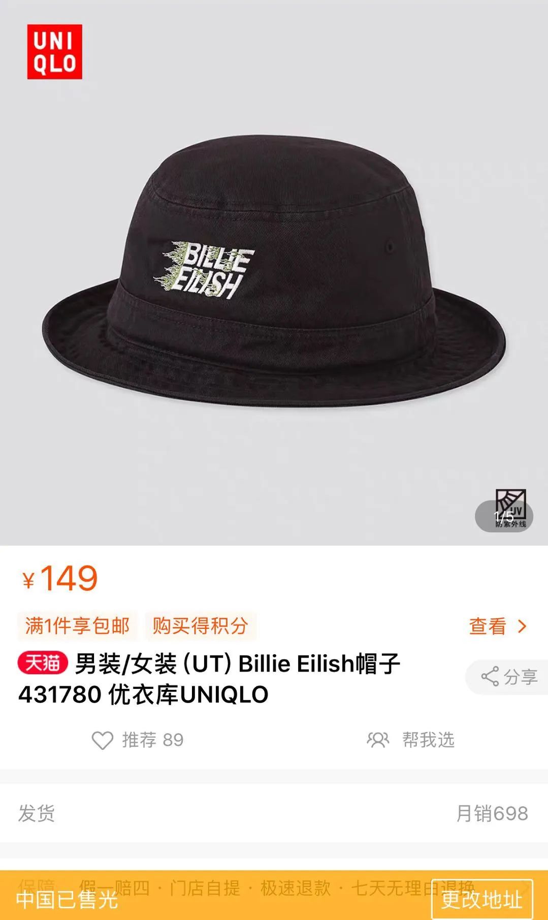 优衣库联名村上隆碧梨爆款,优衣库联名村上隆碧梨t恤diy