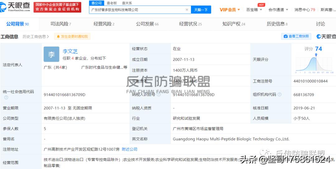 姵态遭用户投诉，武汉天天好与跃莱是申牌路上的难兄难弟？