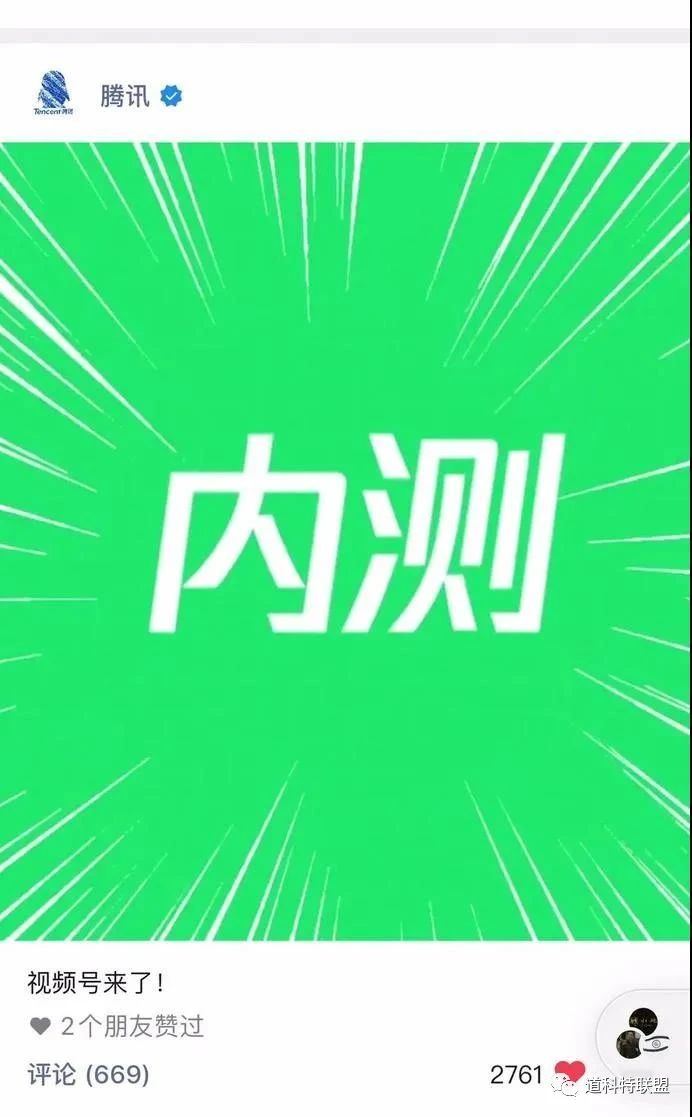 如何开通微信视频号？目前有6种方法