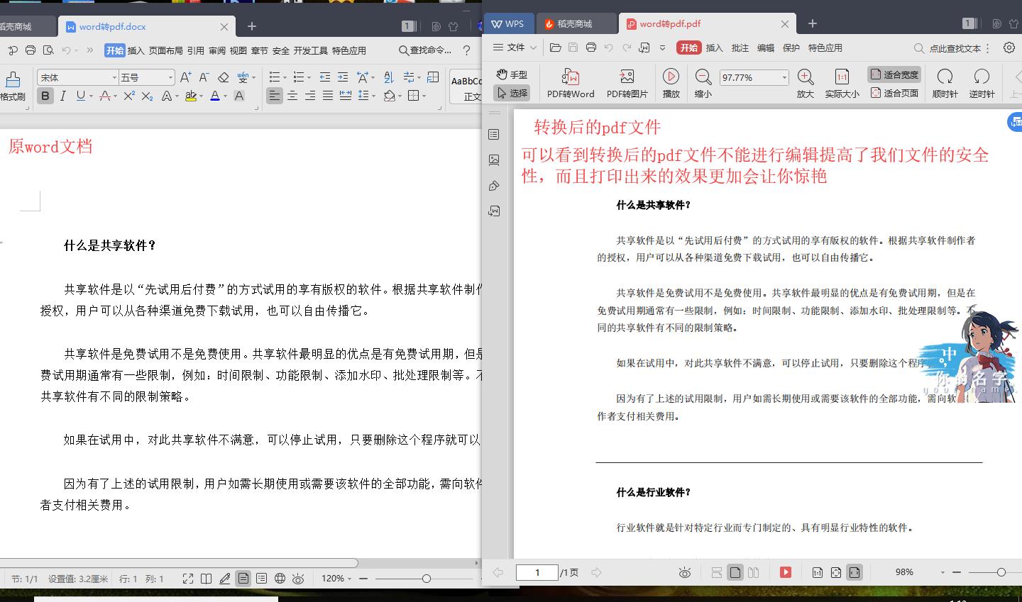 微信pdf怎么转换成word文件,手机pdf文件怎样转换成word