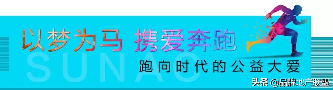 融情睦邻为爱益跑丨2019融创济南首届社区融益跑圆满举行