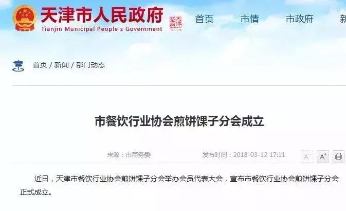 天津煎饼馃子标准做法,吃遍天津煎饼馃子30强