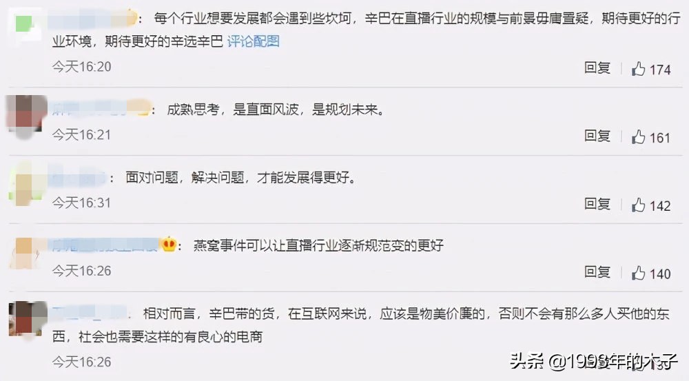 卖假燕窝的带货主播是谁,辛巴卖燕窝后再次复出