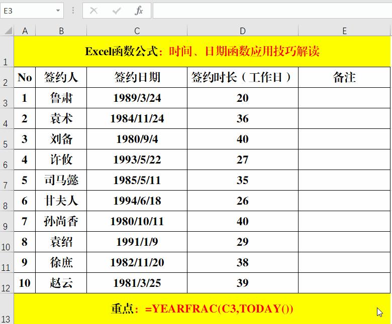 excel工作表日期递增,excel工作表中最常用的10个函数