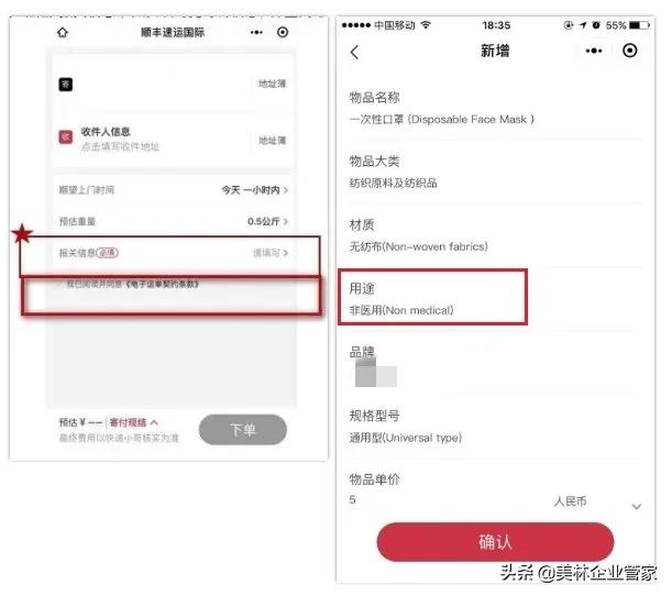 出口防疫物资条件,防疫物资出口认证流程