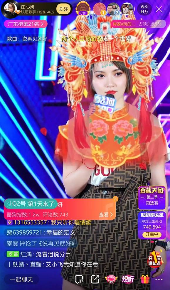 庄心妍酷狗音乐排名,庄心妍酷狗年度盛典