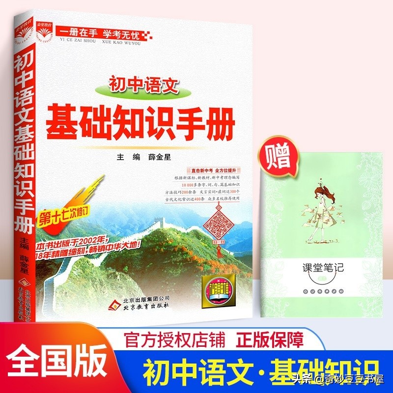 备考升学攻略,考前复习宝典