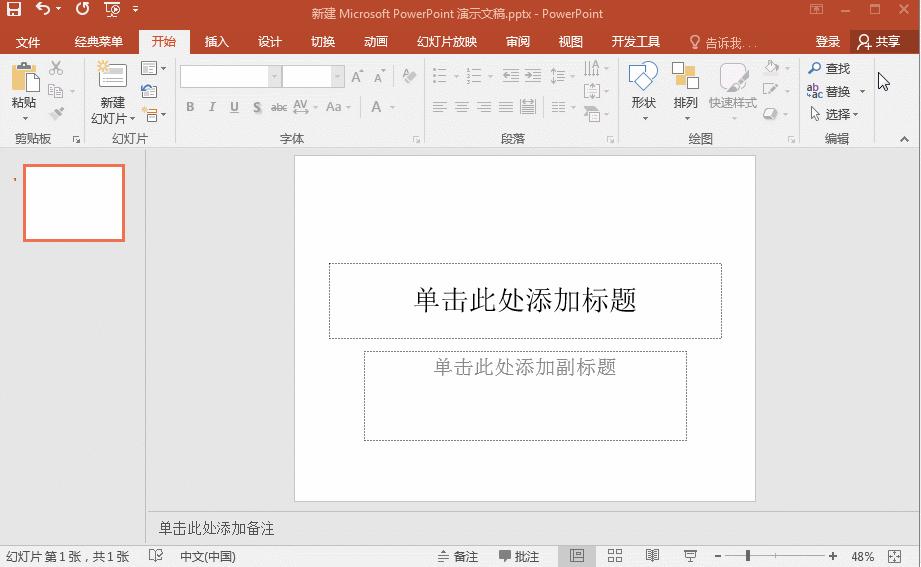 office2016有哪些新功能,office2016各个版本功能