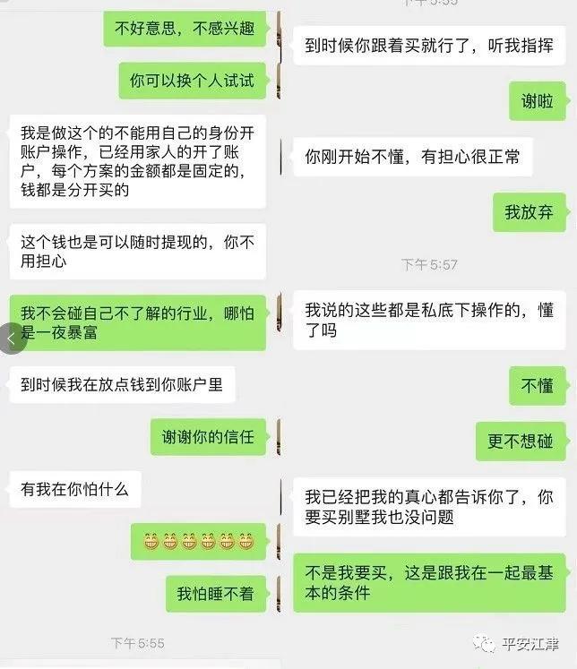 反诈手把手揭示骗局,全民反诈app能识别骗子账户吗