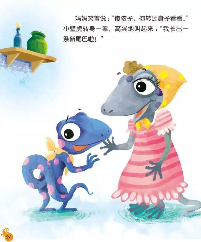 小壁虎借尾巴的动画片故事,小壁虎借尾巴自制绘本