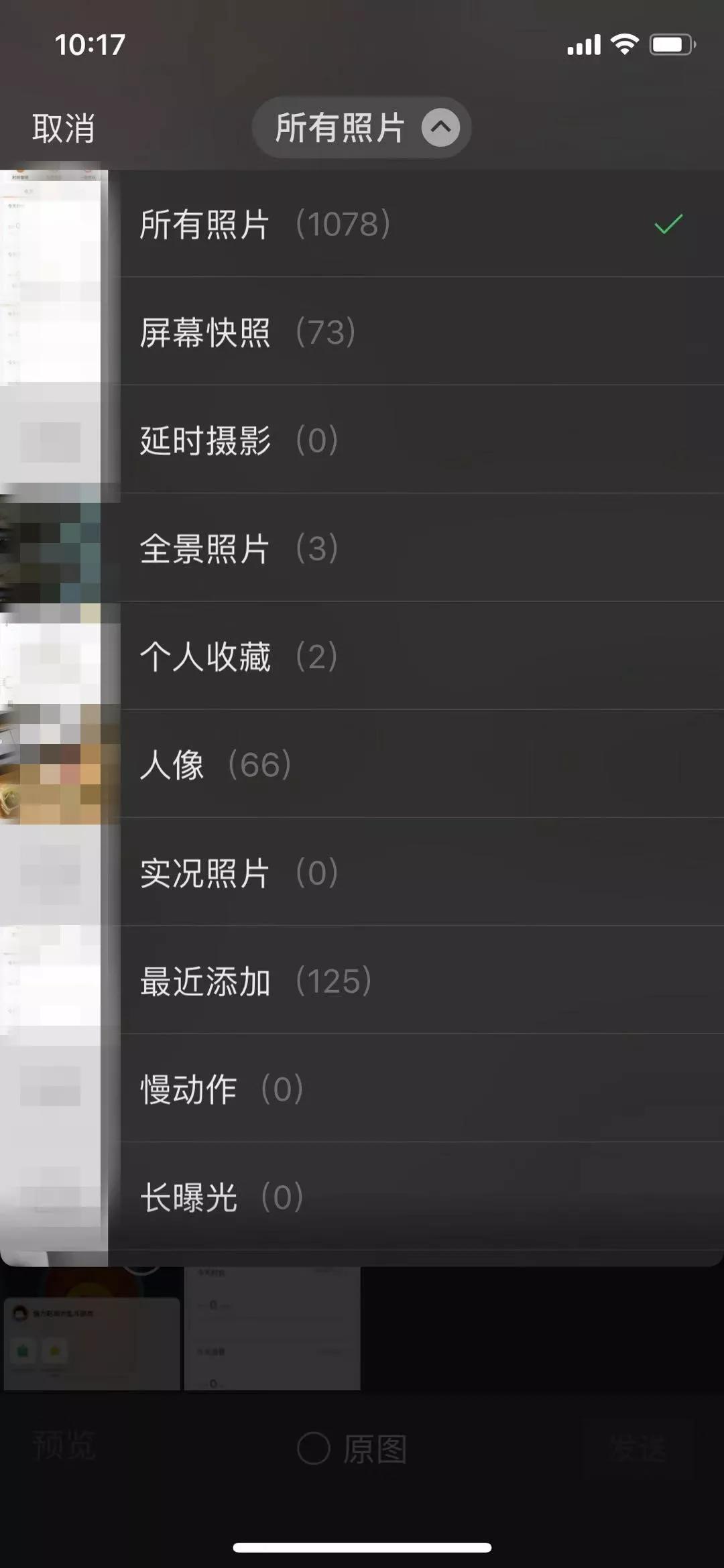 微信又偷偷更新了！斗图更强大，语音转文字......快去试试