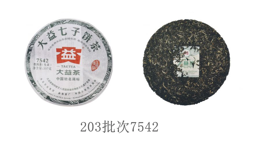怎么品尝大益茶7542,大益茶06年07年08年7542怎么选