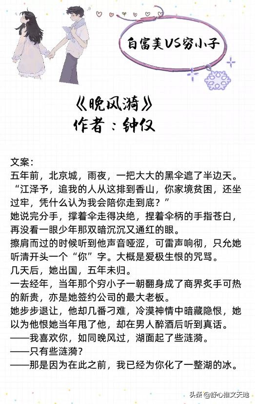 富家女和穷小子全集完整版,富家女和穷小子虐恋电视剧