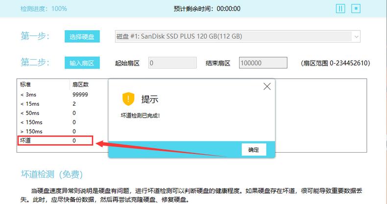新硬盘怎么恢复老硬盘的系统,硬盘100%坏道如何恢复数据
