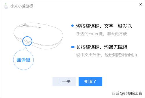 小米小爱智能鼠标,小米小爱鼠标中最好用的