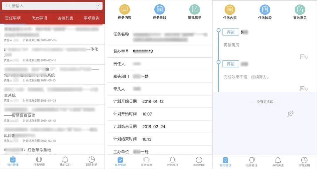 泛微oa管理方案,泛微oa教程