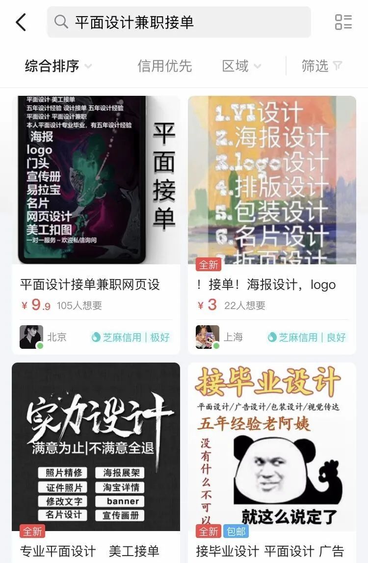 怎么利用ps赚钱,ps学会了可以怎样赚钱