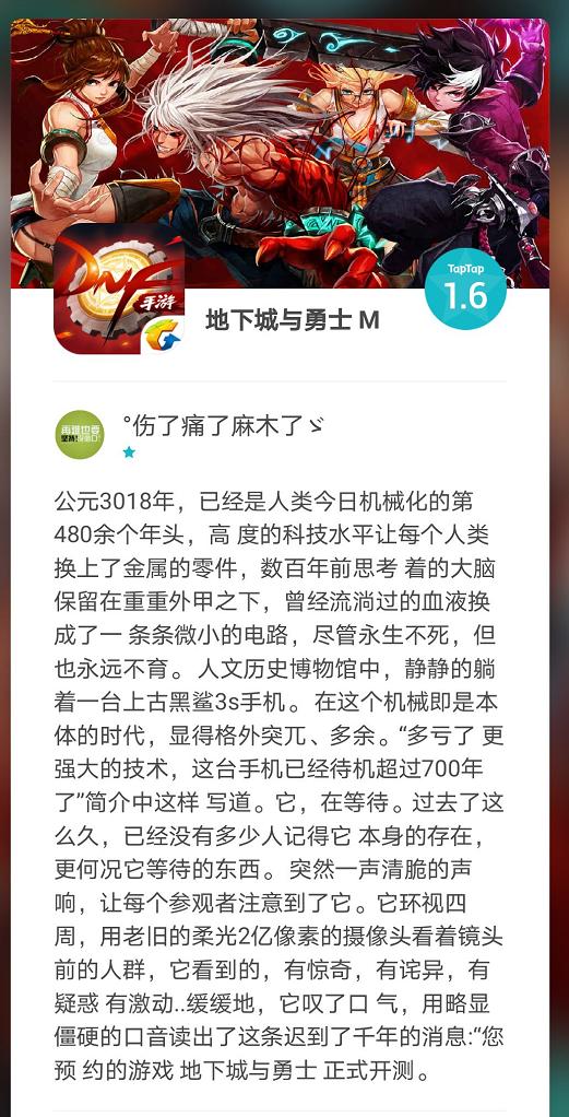 dnf手游真的要上线了吗,dnf手游ios重新上线