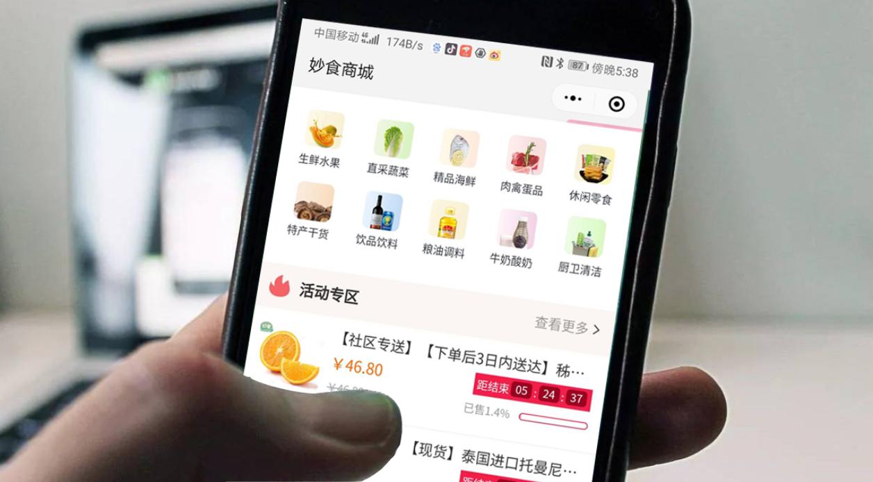 如何低成本制作社区团购小程序,社区团购小程序怎么快速做起来