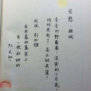 顾城的心情短语,顾城经典语录朋友圈