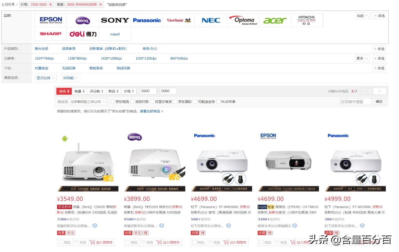 明基智能投影仪e540怎么样,明基e520无线投影仪使用教程