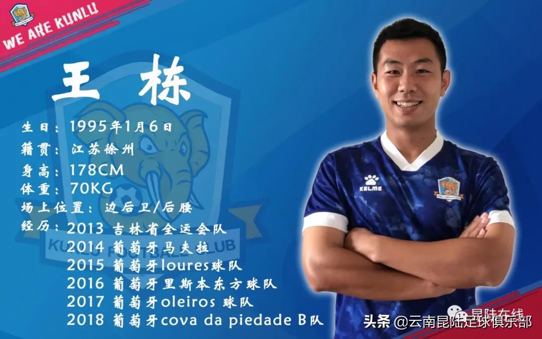 王栋加盟,王栋加盟重庆力帆