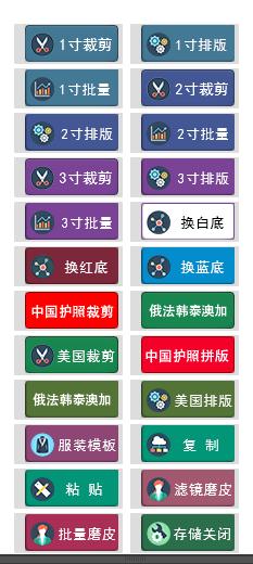 免费ps最美证件照插件,ps证件照插件网盘下载