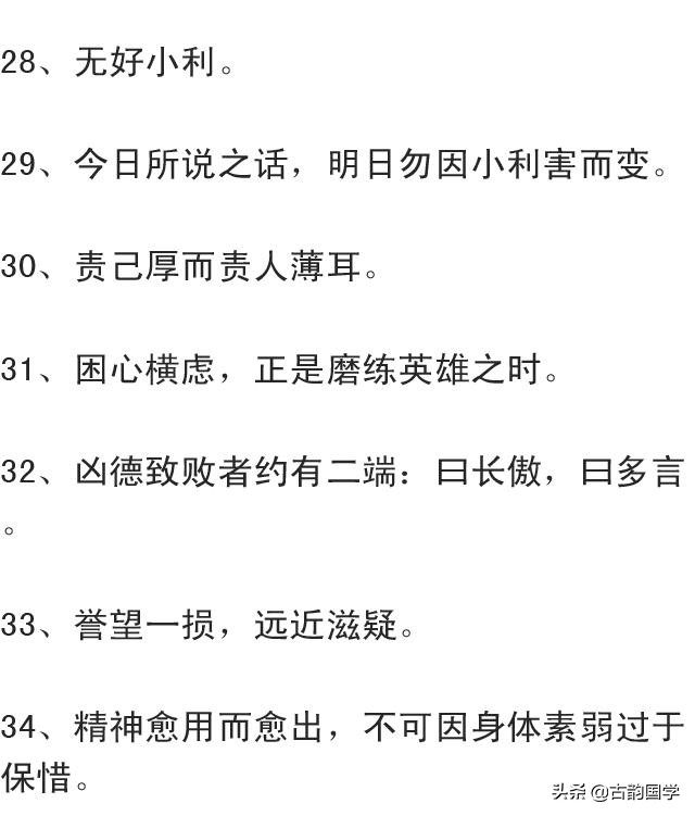 曾国藩励志100条名言警句,曾国藩曾经说过谋大事者首重格局