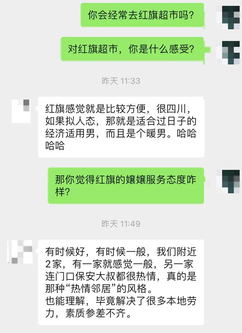 这家口碑两极分化的超市，居然被成都通报表扬？