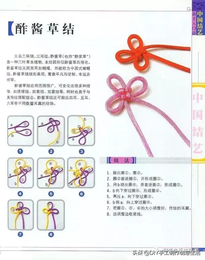 中国结编绳的编法视频教程,中国结编绳简单编法步骤