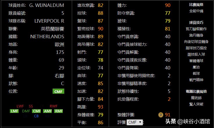 实况足球英超赛季回忆,实况足球英超前场之星技能