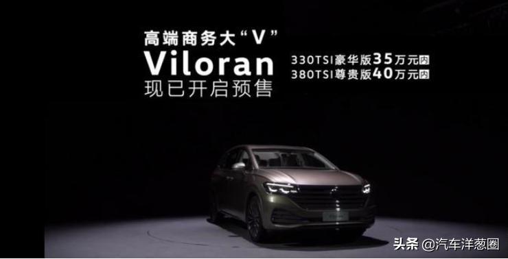 大众全新mpv售价,大众新款mpv售价曝光