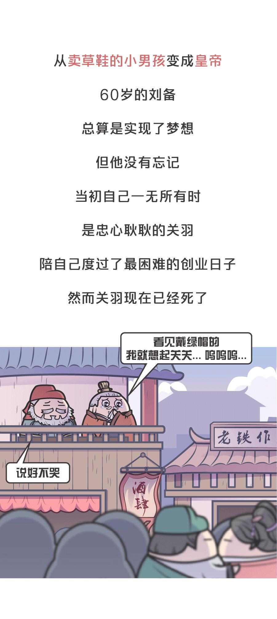 三分钟看懂三国历史下,秦汉三国历史完整版
