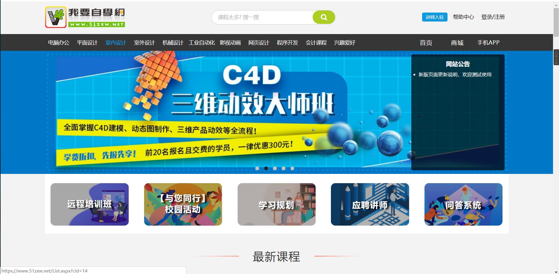 8个完全免费的高质量自学网站,自学excel免费课程网站