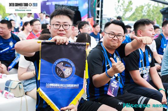 国米见面会,国米球迷集会