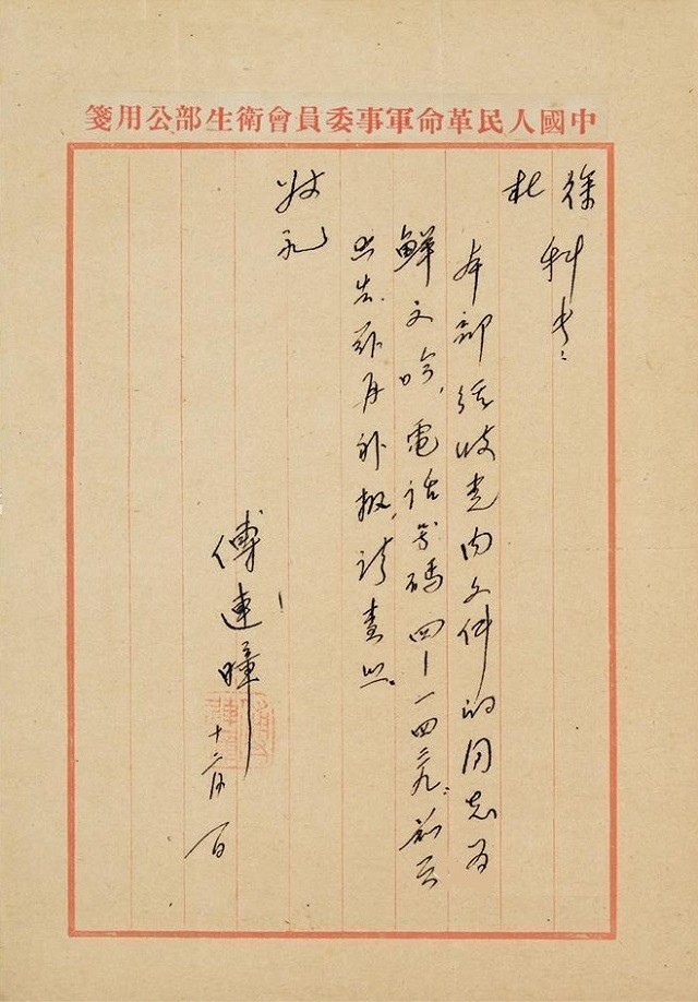 “医疗将军”傅连暲：没拿过枪的开国将领，是毛*东泽**信任的医生