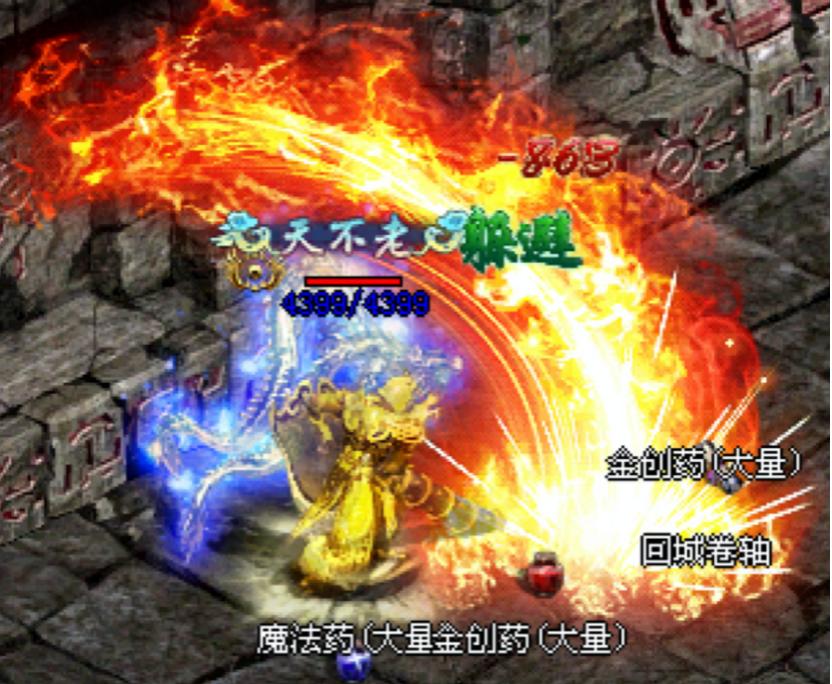 传奇世界烈火战士,传奇世界第一战士是谁