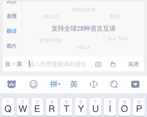 拼音输入法哪个最好？百度手机输入法——最受年轻人喜爱